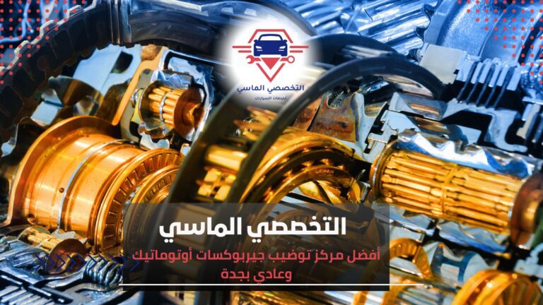 توضيب جيربوكس