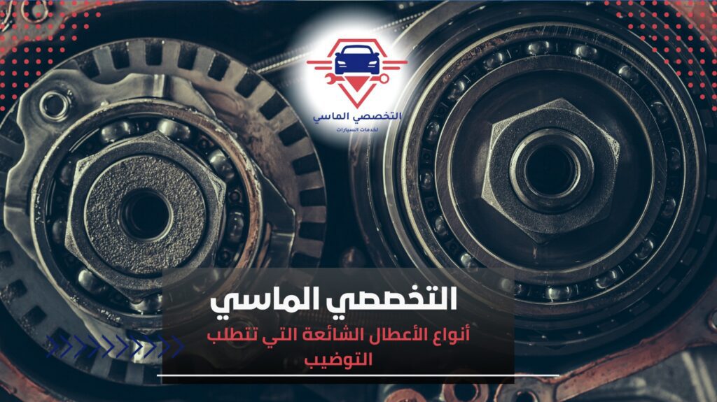 أفضل مركز توضيب جيربوكسات أوتوماتيك وعادي بجدة توضيب جيربوكس