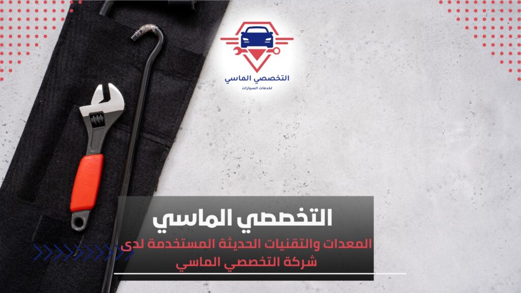 فحص شامل للسيارات قبل الشراء بجدة فحص سيارات قبل الشراء