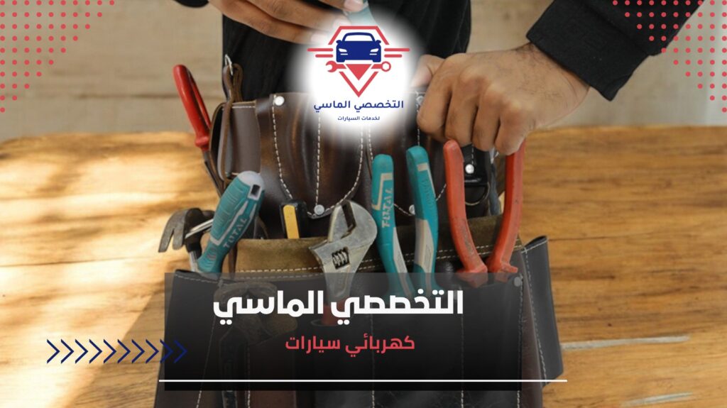 كهربائي سيارات