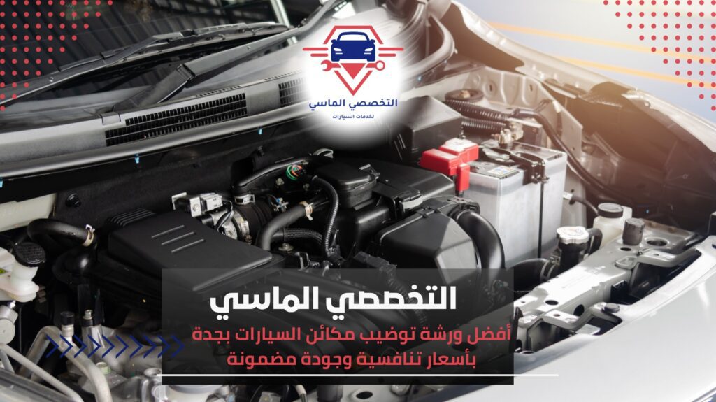 ورشة توضيب مكائن