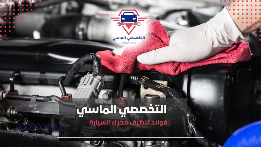 أفضل ورشة توضيب مكائن في جدة: خبرة وكفاءة تضمن أداءً مثاليًا لمحرك سيارتك ورشة توضييب مكائن جدة