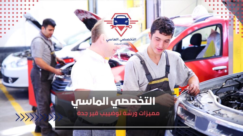 أفضل ورشة توضيب قير في جدة: الخبرة والجودة لصيانة سيارتك ورشة توضييب قير جدة