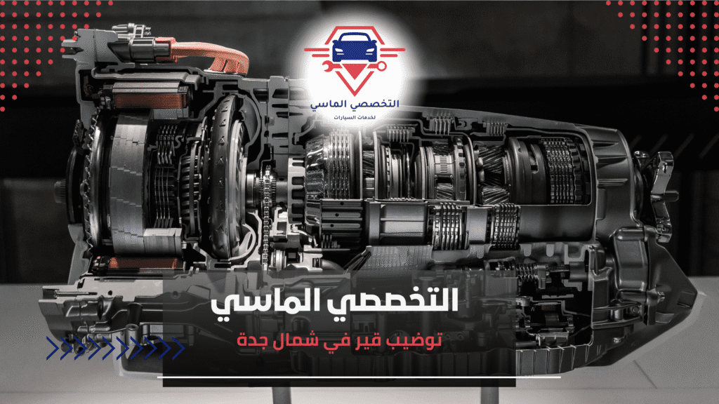 توضيب قير في شمال جدة