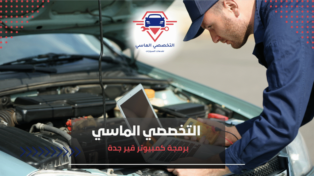 برمجة كمبيوتر قير جدة