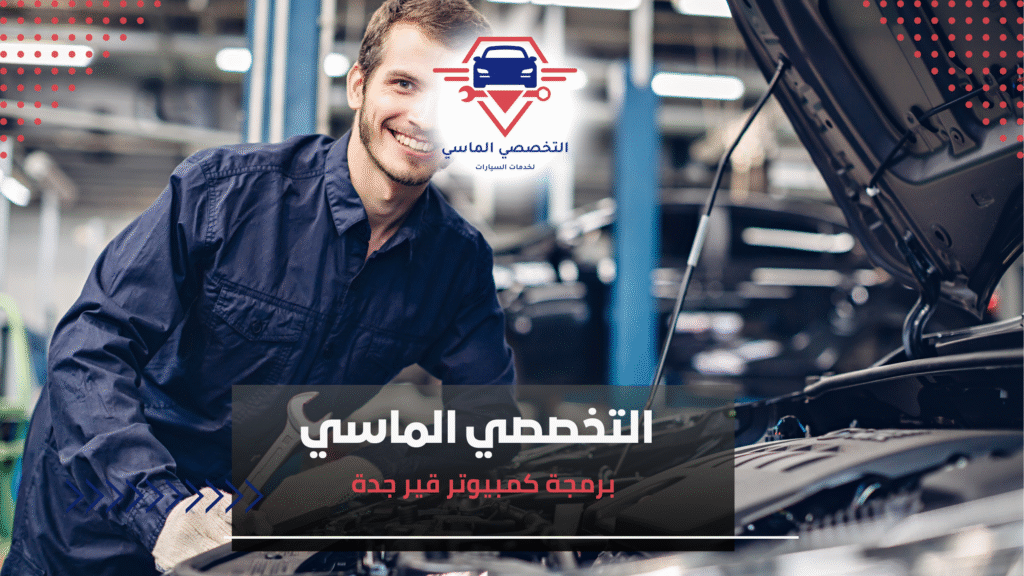 برمجة كمبيوتر قير جدة