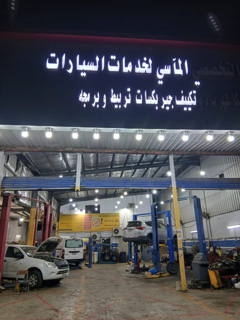 مركز توضيب مكينة في جدة