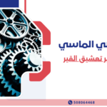 سبب تأخير تعشيق القير (2)